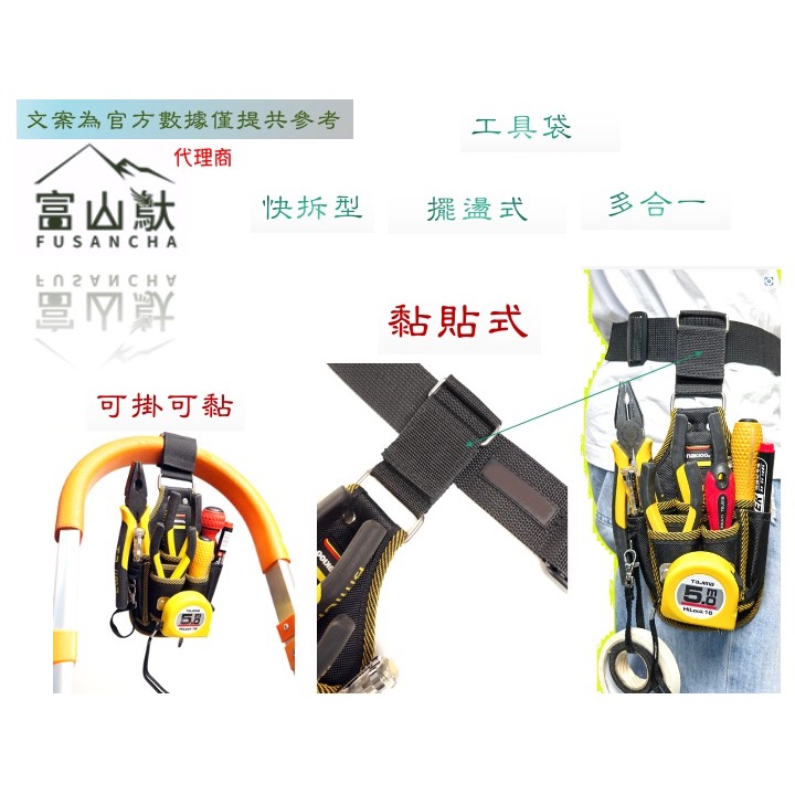 擺盪式 魔鬼氈九合一 多功能 加厚 工具袋 尺扣 維修用 腰包 工具包 水電 木工 耐用耐磨 附筆套尺扣 BW-711型-細節圖3