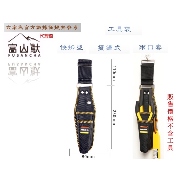 兩口鉗套腰包 擺盪式 魔鬼氈  工具袋 工地包 工具包 工具腰包 快扣包 s腰帶 工具腰帶 兩格工具鉗套-細節圖2