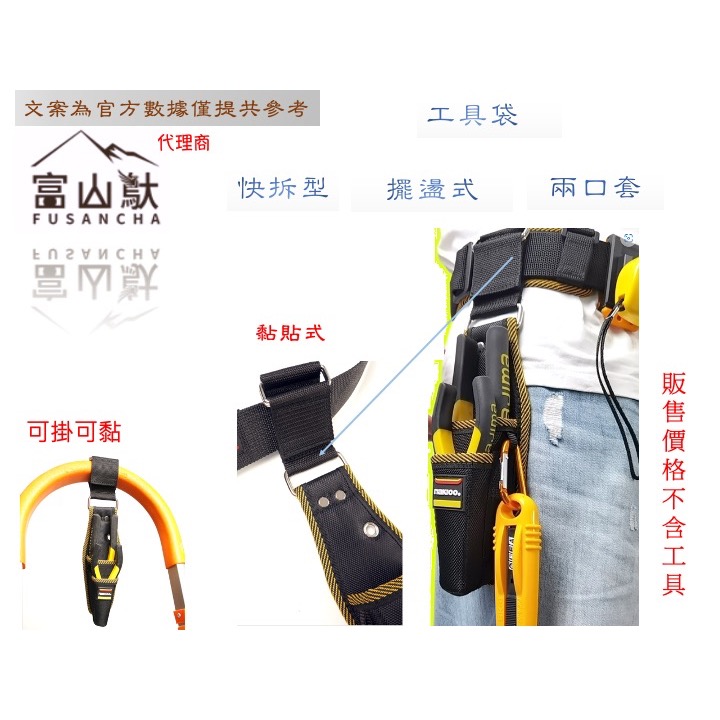 兩口鉗套腰包 擺盪式 魔鬼氈  工具袋 工地包 工具包 工具腰包 快扣包 s腰帶 工具腰帶 兩格工具鉗套-細節圖3