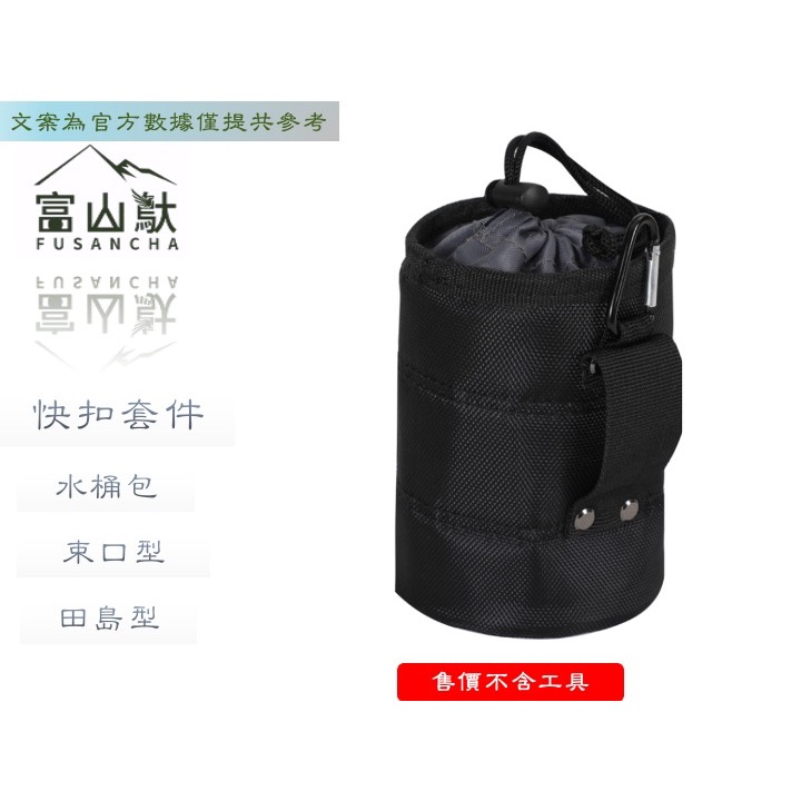 束口式水桶包