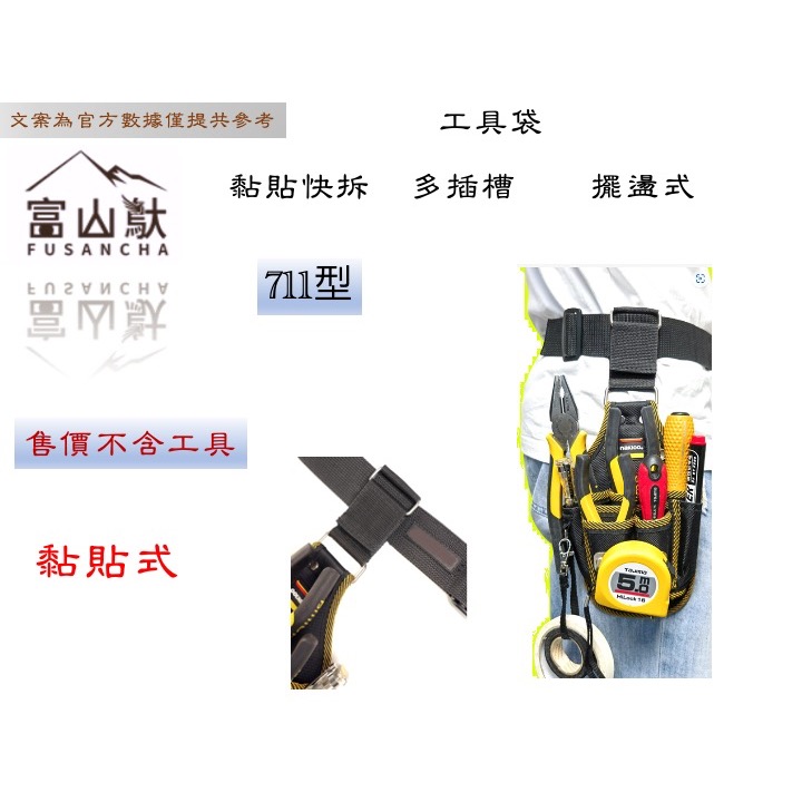 擺盪式 魔鬼氈 兩口鉗套 八合一 九合一工具鉗套 電工袋 工具袋 工具包 工作包 電工工具袋 鉗套-細節圖4