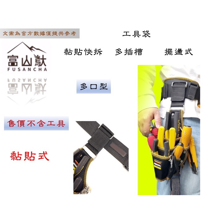 擺盪式 魔鬼氈 兩口鉗套 八合一 九合一工具鉗套 電工袋 工具袋 工具包 工作包 電工工具袋 鉗套-細節圖6