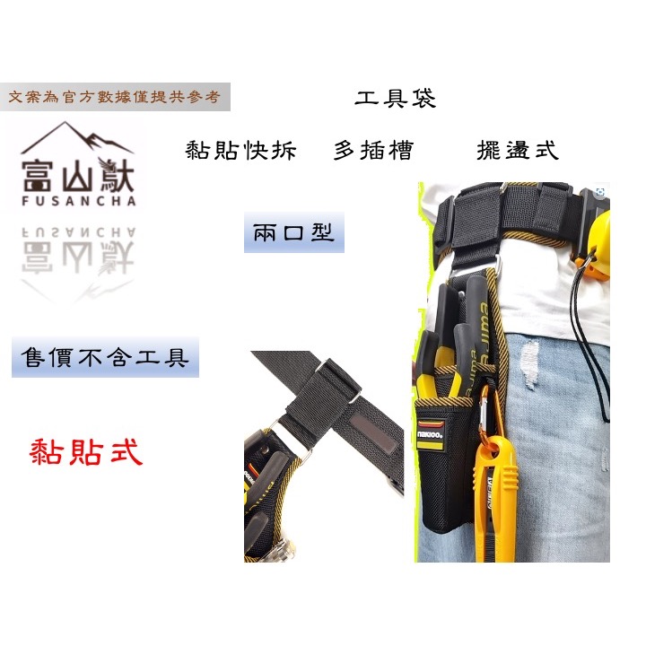 擺盪式 魔鬼氈 兩口鉗套 八合一 九合一工具鉗套 電工袋 工具袋 工具包 工作包 電工工具袋 鉗套-細節圖8