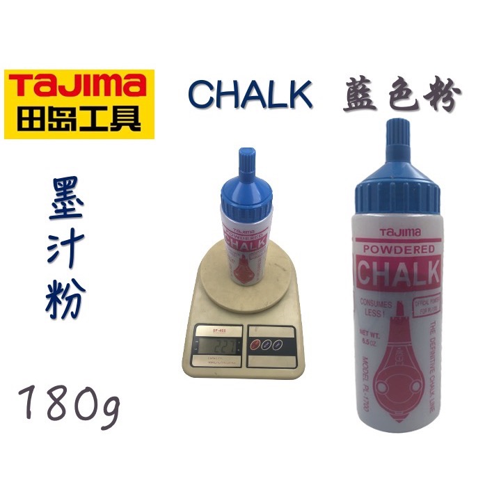 TAJIMA 田島 180G 專業高品質 補充粉 粉斗 粉墨斗專用粉 墨斗專用墨 白 藍 紅 三色-規格圖3