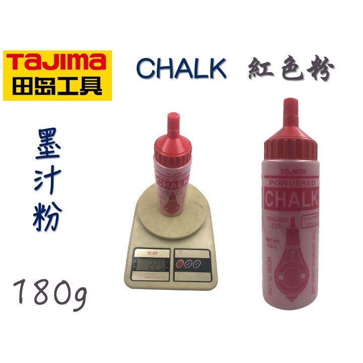 TAJIMA 田島 180G 專業高品質 補充粉 粉斗 粉墨斗專用粉 墨斗專用墨 白 藍 紅 三色-規格圖3