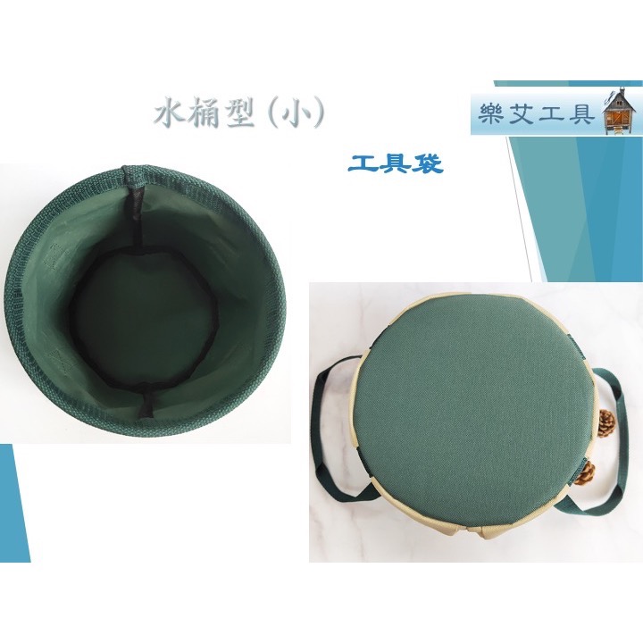 樂艾工具屋 水桶型工具包 水桶工具包 水桶工具袋 水桶袋 多合一 20cm 水電 土水 水電包 園藝工具 水桶收納袋-細節圖2