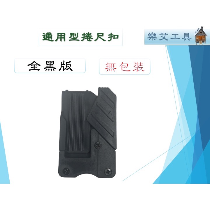 田島快扣套件 快扣桶包附蓋 可拆裝 快扣桶包 快扣工具袋-規格圖5