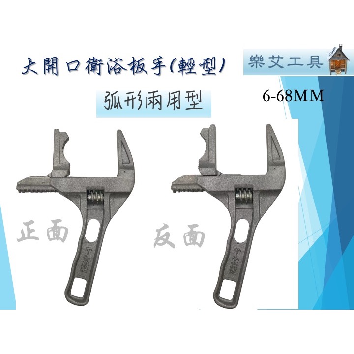 （弧形）兩用型