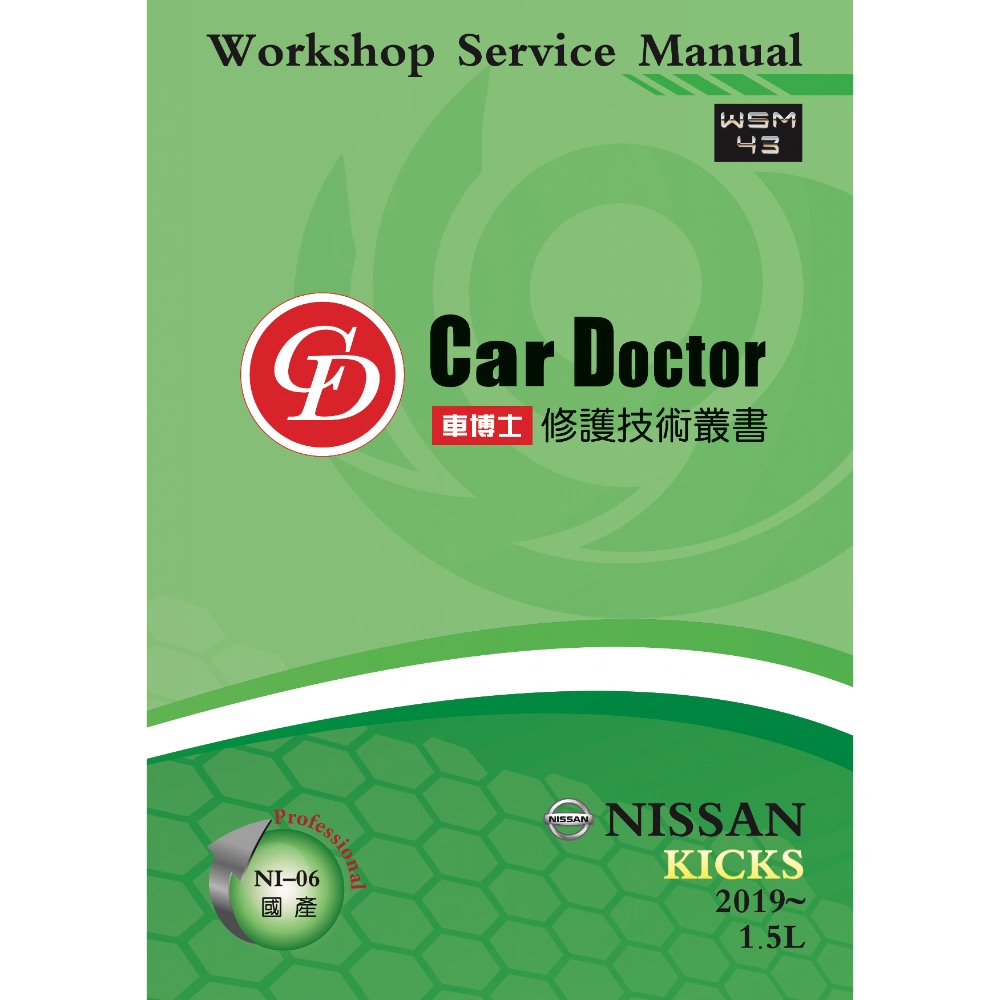 汽車技術維修手冊-細節圖3