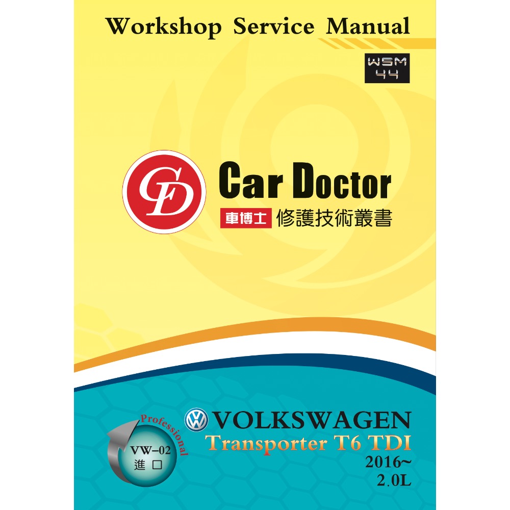 汽車技術維修手冊-細節圖4