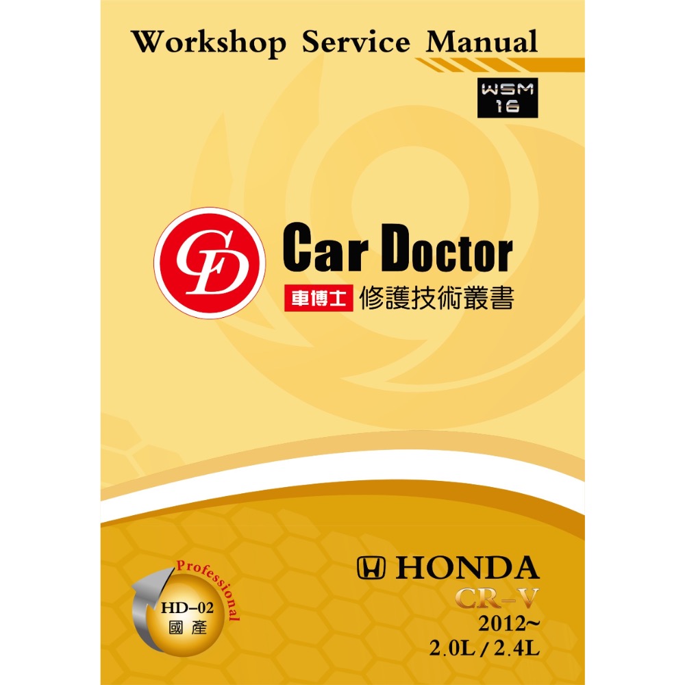 汽車技術維修手冊-細節圖7