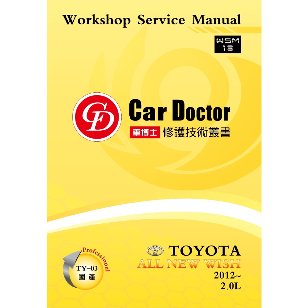 汽車技術維修手冊-細節圖8