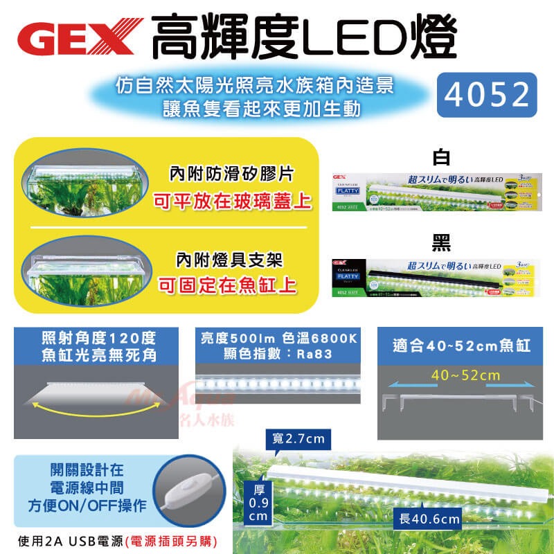GEX-LED薄板燈-細節圖2
