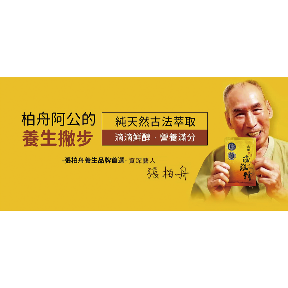 玄羽滴雞精10入禮盒-細節圖4