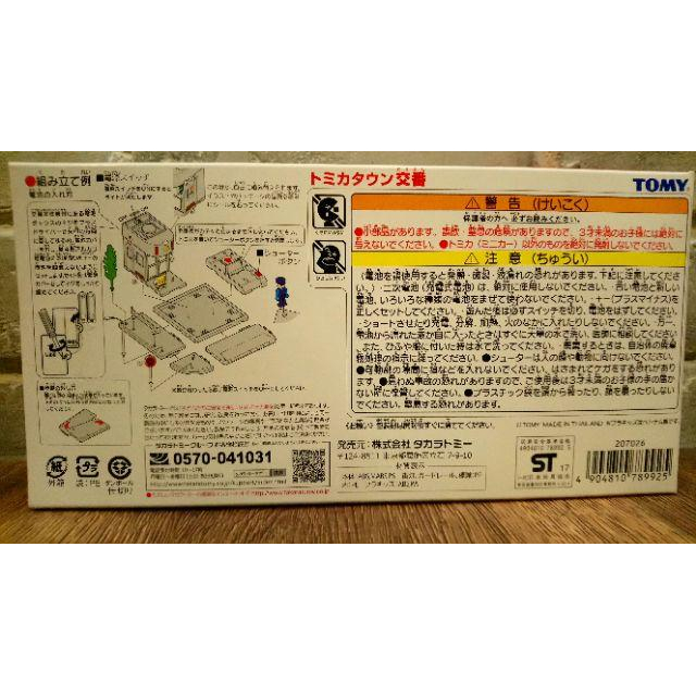 🎉現貨🎉日版 tomica 7-11場景組 tomica 交番警察署場景組 壽司店-細節圖3