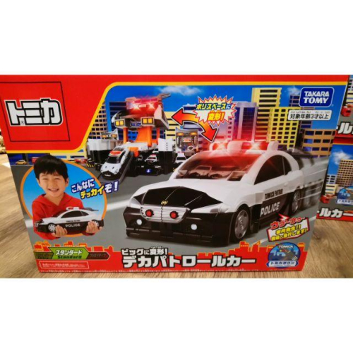 🎉現貨🎉tomica 巨大變形警察基地