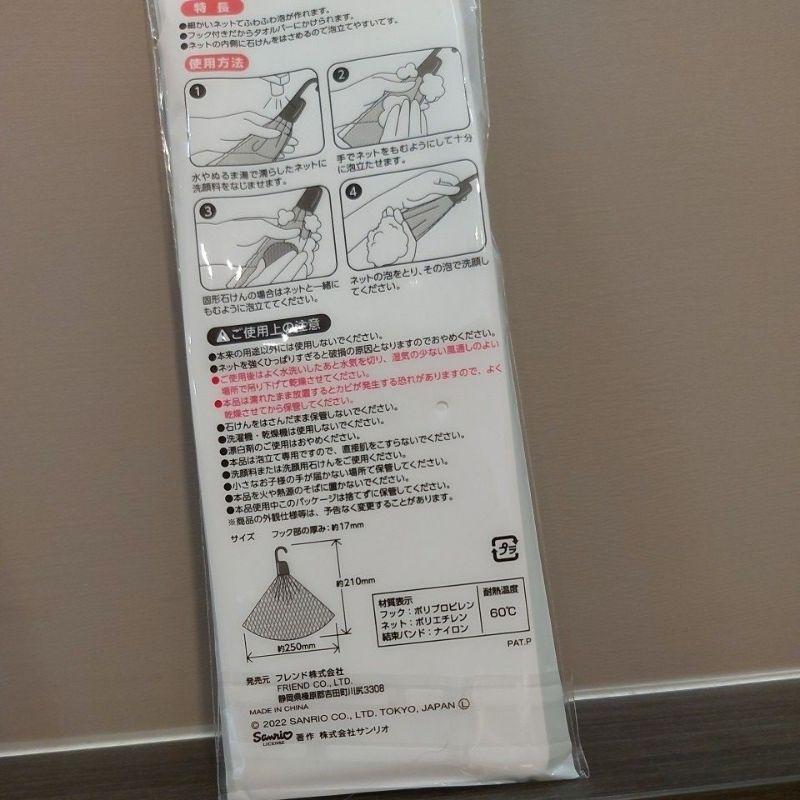 🎉現貨🎉日本限定 日本大創代購 三麗鷗泡泡袋 庫洛米洗顏袋 大耳狗洗澡袋 皂袋-細節圖2