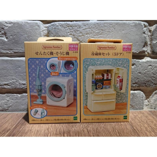 🎉現貨🎉下單即可寄出森林家族洗衣機 森林家族冰箱 森林家族電視