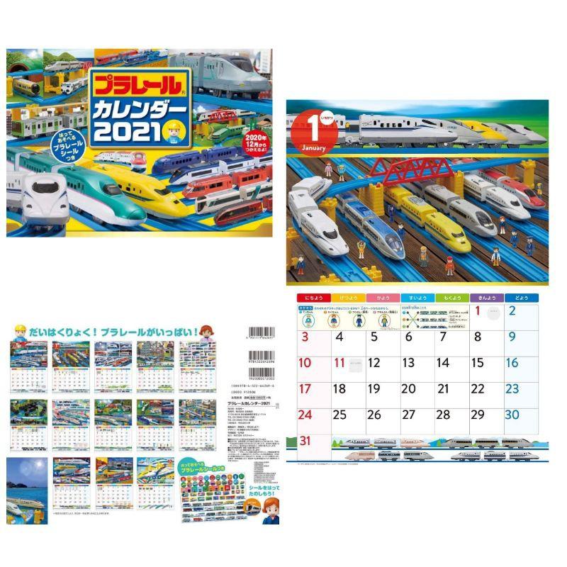 🎉現貨🎉下單即可寄出特價 2022 tomica 月曆 新幹線月曆 tomica 月曆2023新款 新幹線月曆-細節圖2