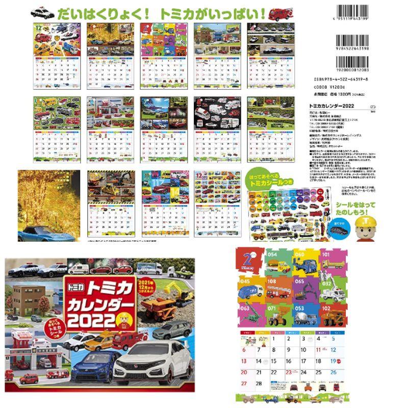 🎉現貨🎉下單即可寄出特價 2022 tomica 月曆 新幹線月曆 tomica 月曆2023新款 新幹線月曆-細節圖3