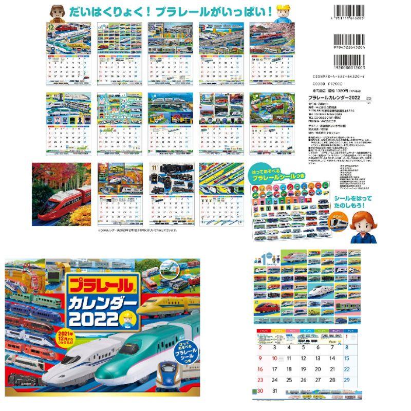 🎉現貨🎉下單即可寄出特價 2022 tomica 月曆 新幹線月曆 tomica 月曆2023新款 新幹線月曆-細節圖4