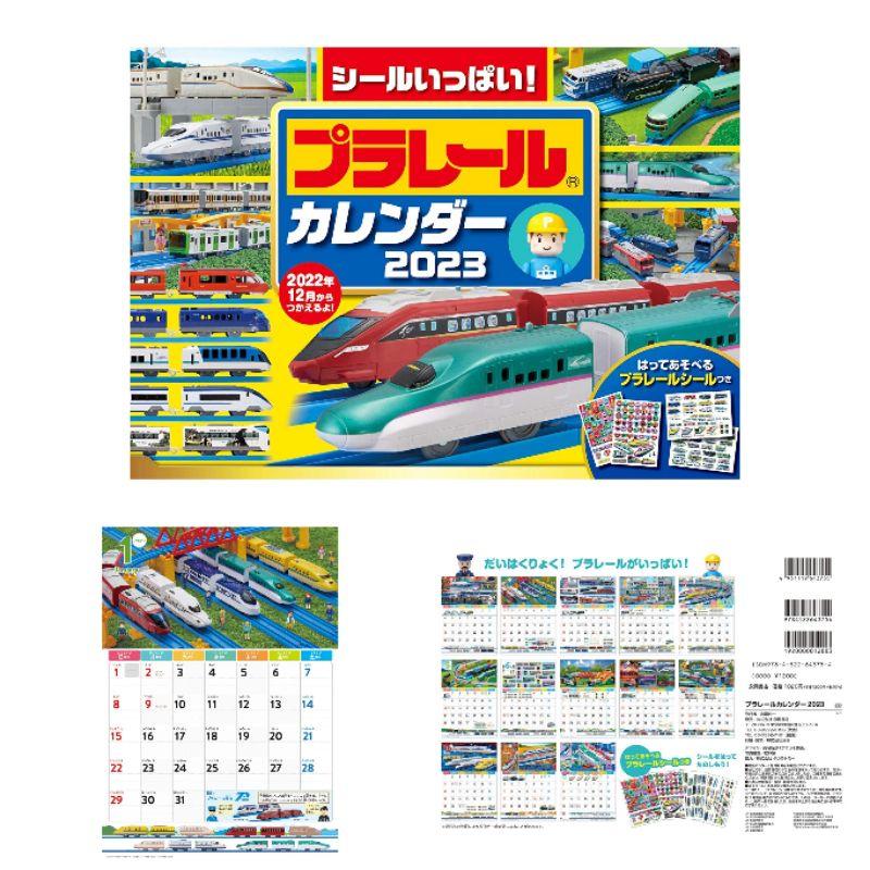 🎉現貨🎉下單即可寄出特價 2022 tomica 月曆 新幹線月曆 tomica 月曆2023新款 新幹線月曆-細節圖6