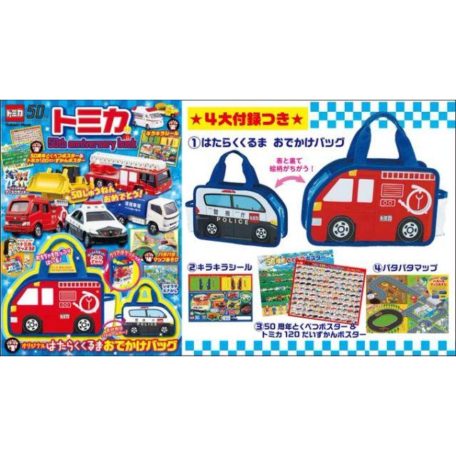 🎉現貨🎉 tomica 期刊型雜誌（附贈品）-細節圖2
