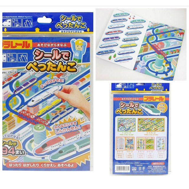 🎉現貨🎉下單即可寄出日本限定 tomica 貼紙書 汽車款 火車款-細節圖2