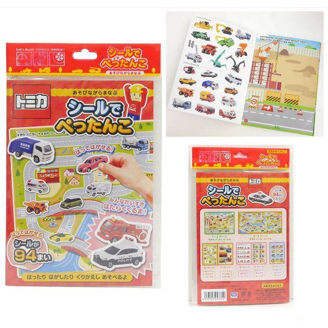 🎉現貨🎉下單即可寄出日本限定 tomica 貼紙書 汽車款 火車款-細節圖3