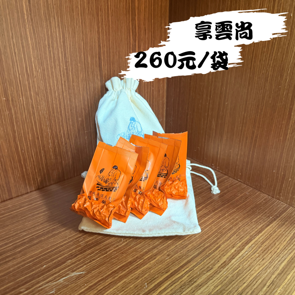 【馨露茶莊】【隨身包茶葉5入】(8克/包) 嚴選茶葉 精心製作【城鄉厚禮】-細節圖2