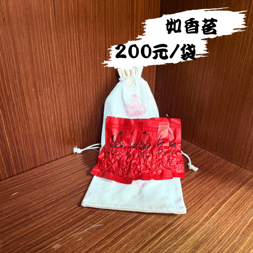 【馨露茶莊】【隨身包茶葉5入】(8克/包) 嚴選茶葉 精心製作【城鄉厚禮】-細節圖4