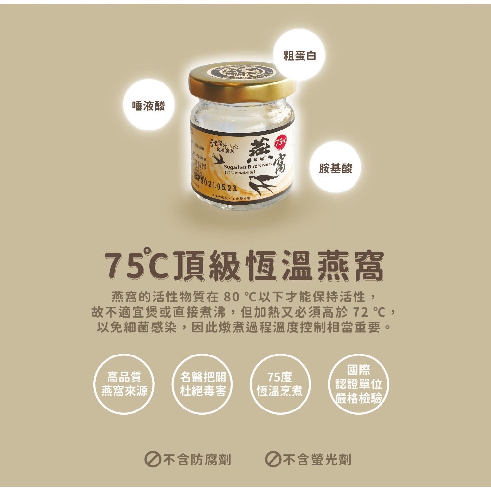 75度恆溫頂級即食燕窩（微糖）60mlx15瓶-細節圖2