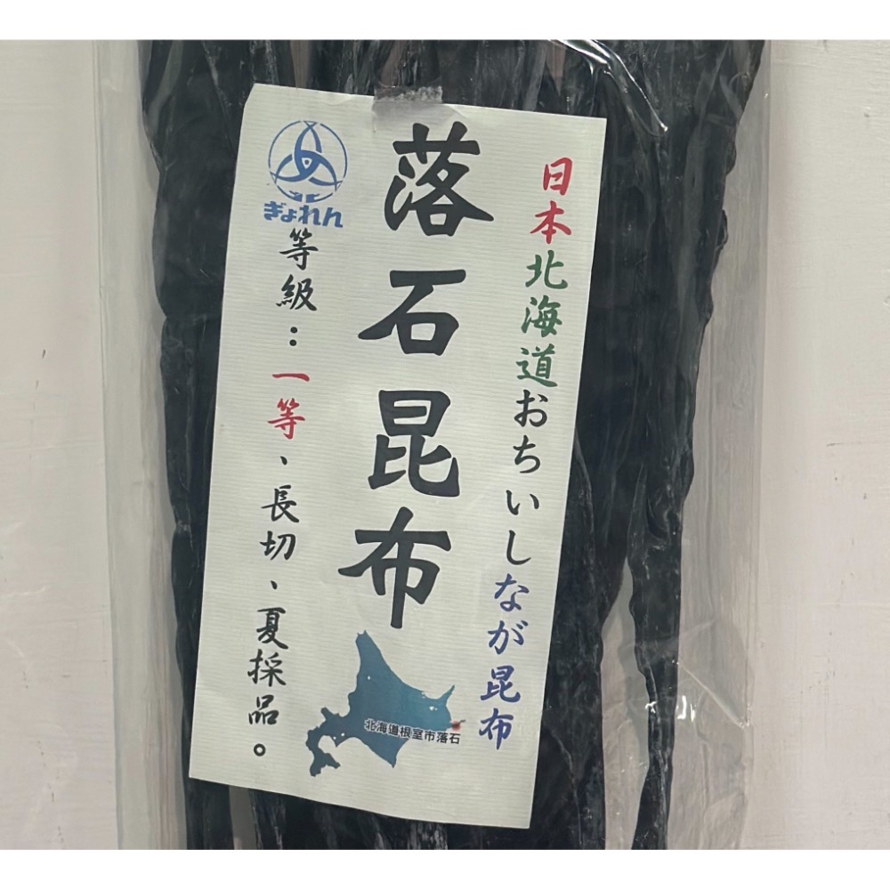 北海道特等落石昆布 90g-細節圖2