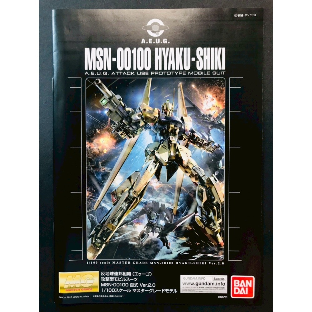 =宅家王=【通販品】萬代藍標 MG 百式(2.0版) MSN-0010 5061592 1比100 組裝模型 Z鋼彈-細節圖4
