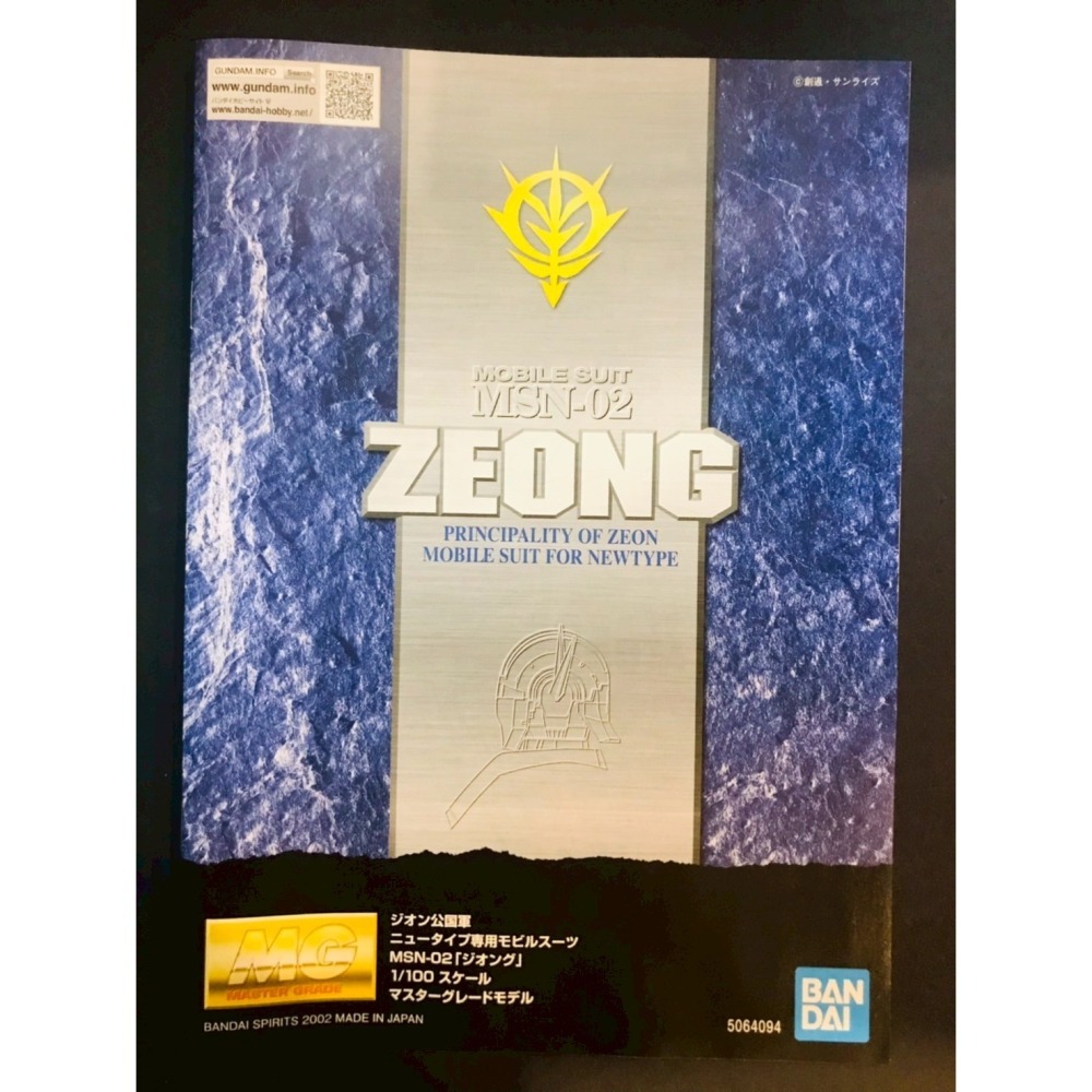 =宅家王=【通販品】萬代藍標 MG 吉翁克 MSN-02 5064094 1比100 組裝模型 鋼彈0079-細節圖4