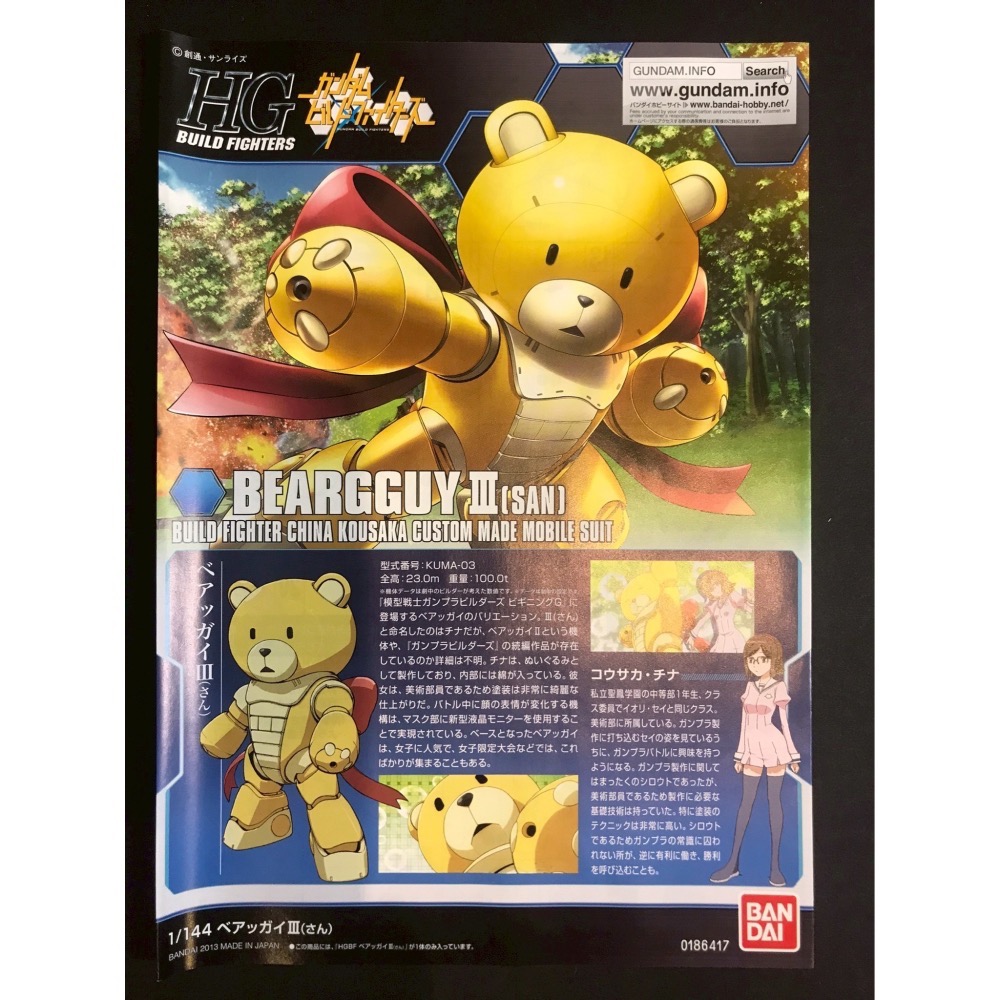 =宅家王=【通販品】萬代藍標 HG 熊亞凱III KUMA-03 5055432 1比144 組裝模型 鋼彈創鬥者-細節圖4