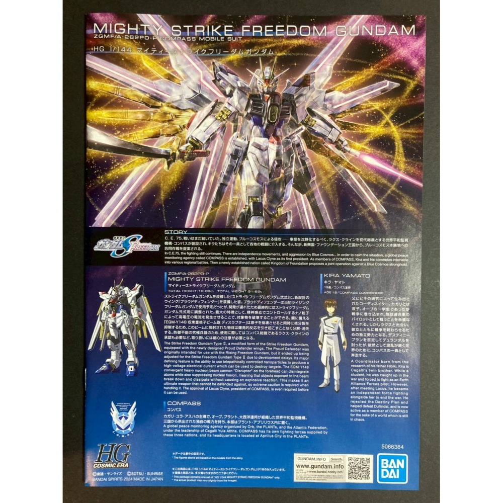 =宅家王=【通販品】萬代藍標 HGCE 全能攻擊自由鋼彈 ZGMF/A-262PD-P 5066384 1比144 模型-細節圖4
