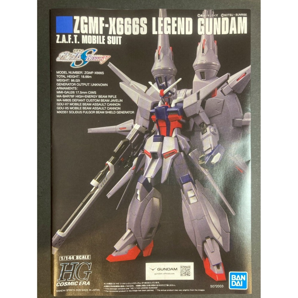 =宅家王=【通販品】萬代藍標 HGCE 傳說鋼彈 ZGMF-X666S 5072003 1比144 模型 DESTINY-細節圖4
