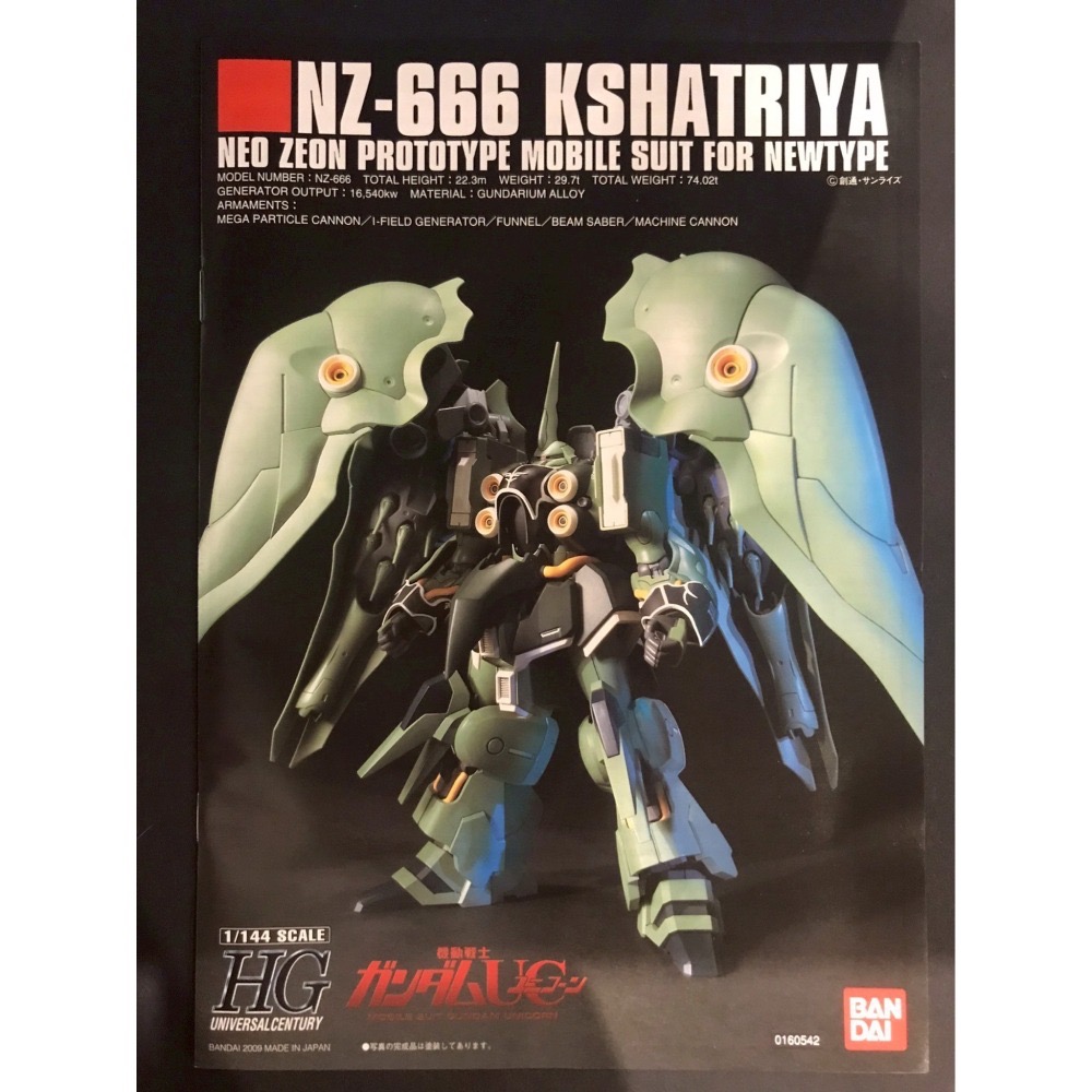 =宅家王=【通販品】萬代藍標 HGUC 剎帝利 NZ-666 5058263 1比144 組裝模型 鋼彈UC-細節圖4