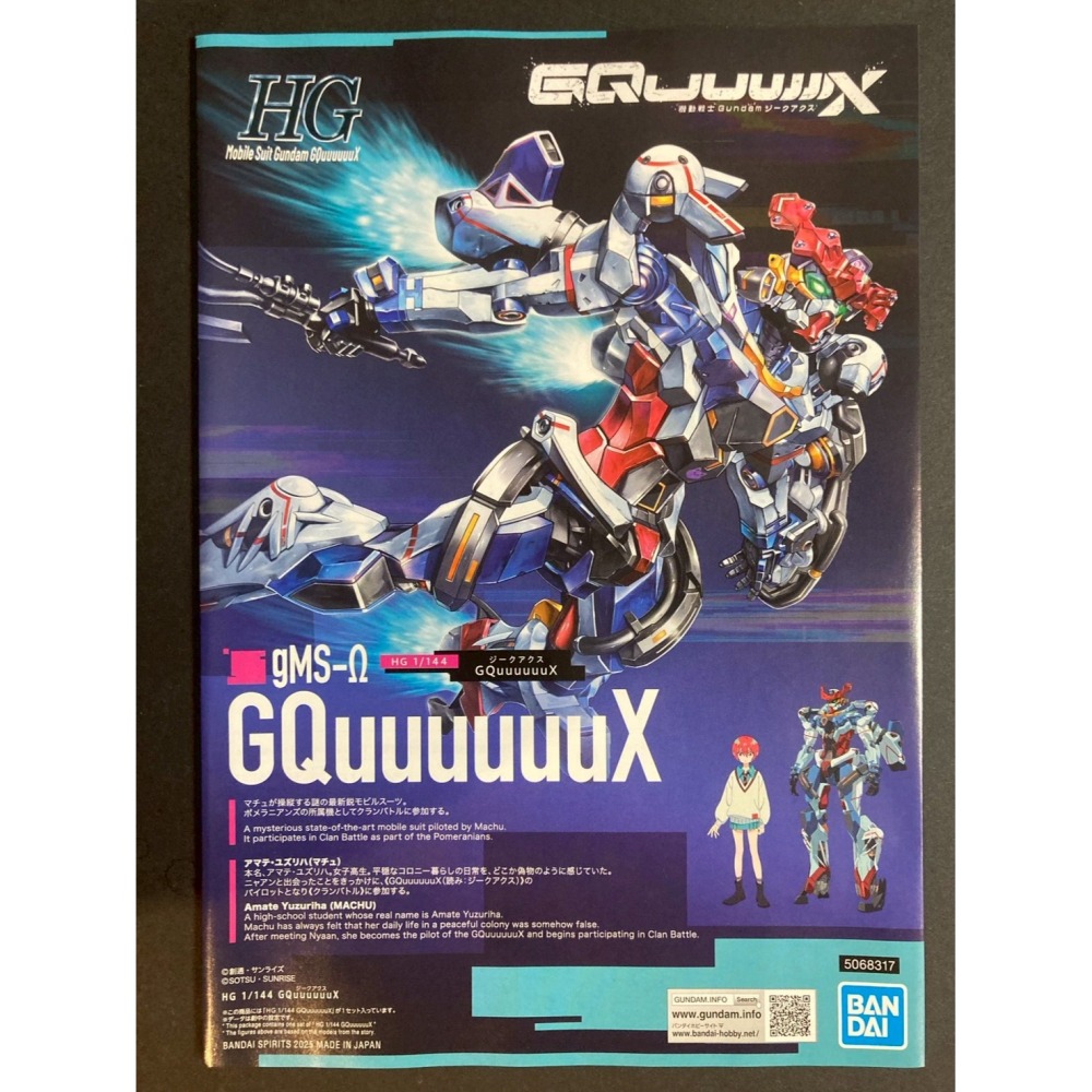 =宅家王=【通販品】萬代藍標 HG GQuuuuuuX GMS-Ω 5068317 1比144 模型 GQuuuuuuX-細節圖4