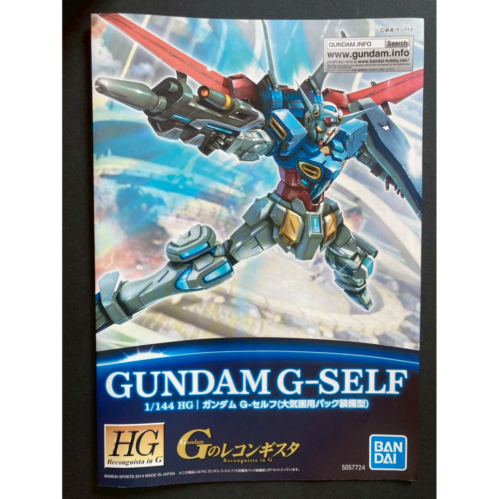 =宅家王=【通販品】萬代藍標 HG 鋼彈G自我[大氣圈用背包裝備型] YG-111 5057724 1比144 組裝模型-細節圖4