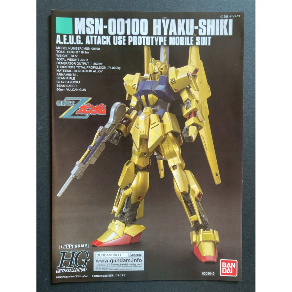 =宅家王=【通販品】萬代藍標 HGUC 百式(新生版) MSN-00100 5059242 1比144 組裝模型 Z鋼彈-細節圖4