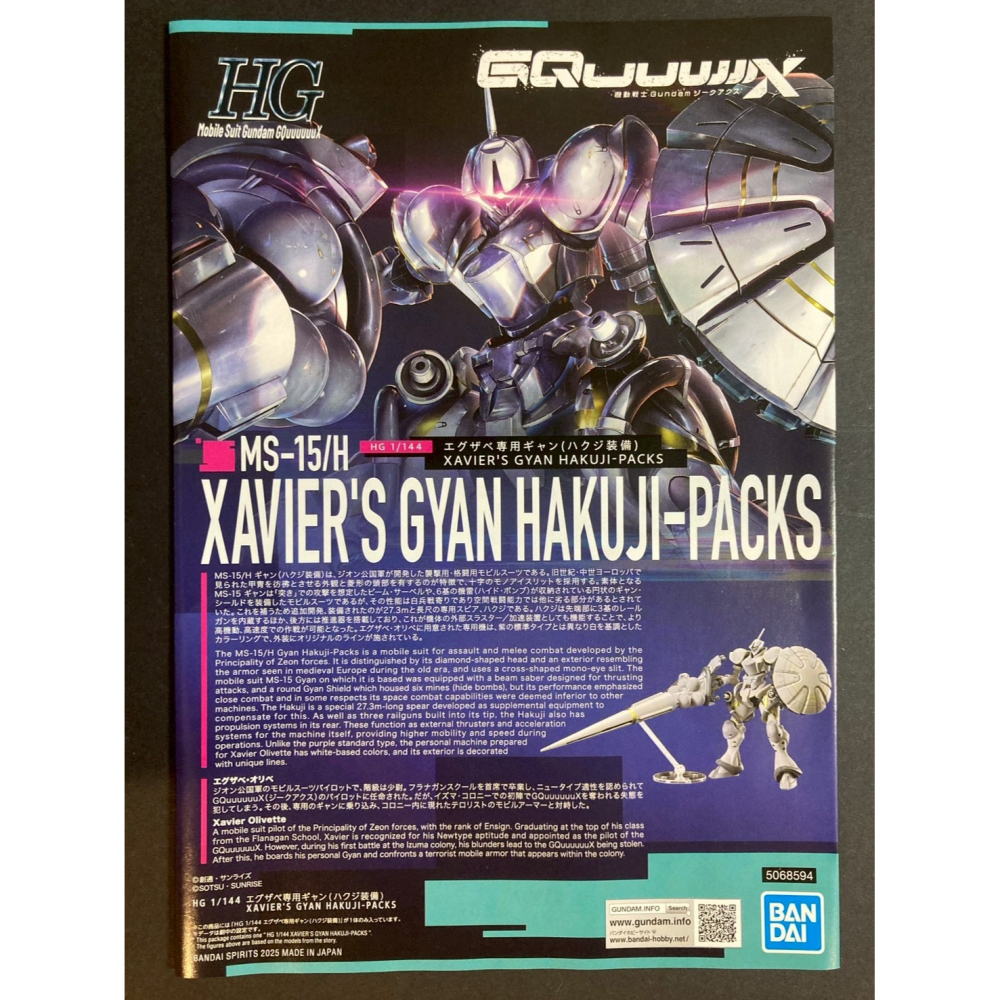 =宅家王=【通販品】萬代藍標 HG 吉昂{艾格沙貝座機}[白瓷矛裝備] MS-15/H 5068594 1比144 組裝-細節圖4