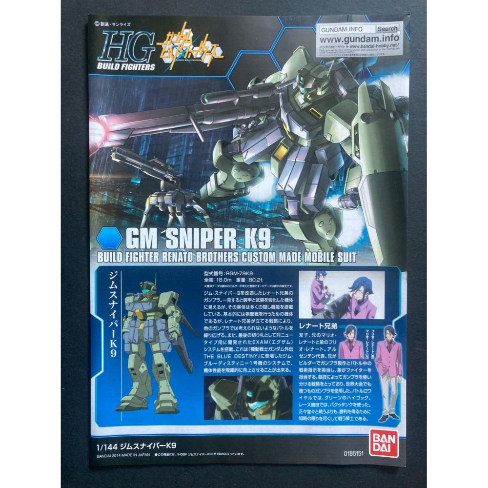 =宅家王=【通販品】萬代藍標 HG 吉姆狙擊型K9 RGM-79K9 5058790 1比144 組裝模型 鋼彈創鬥者-細節圖4