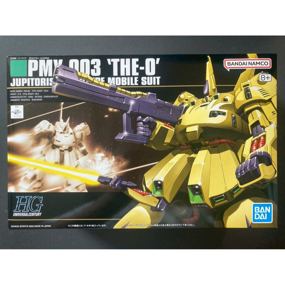 =宅家王=【通販品】萬代藍標 HGUC 吉歐 PMX-003 5059568 1比144 組裝模型 Z鋼彈-細節圖2