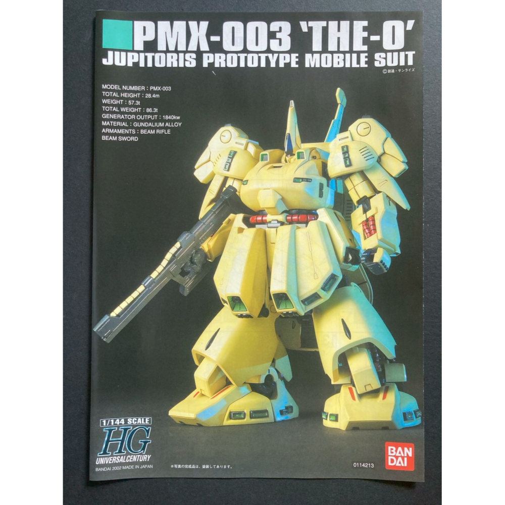 =宅家王=【通販品】萬代藍標 HGUC 吉歐 PMX-003 5059568 1比144 組裝模型 Z鋼彈-細節圖4