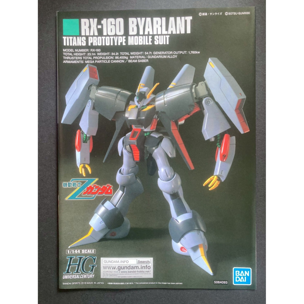 =宅家王=【通販品】萬代藍標 HGUC 拜藍 RX-160 5064093 1比144 組裝模型 Z鋼彈-細節圖4
