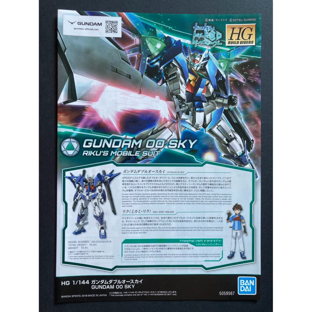 =宅家王=【通販品】萬代藍標 HG 天翔型00鋼彈 GN-0000DVR/S 5059567 1比144 模型 潛網大戰-細節圖4