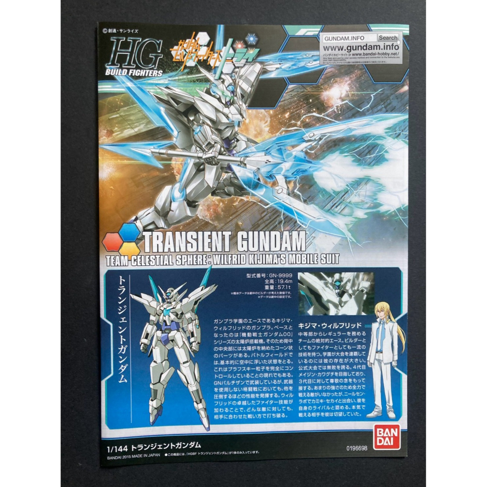 =宅家王=【通販品】萬代藍標 HG 瞬變鋼彈 GN-9999 5055441 1比144 組裝模型 鋼彈創鬥者 TRY-細節圖4