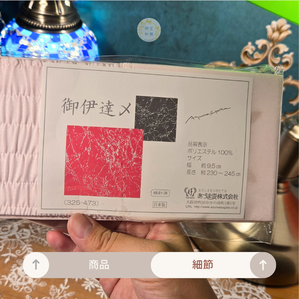 彈性伊達締｜伊達帶｜兩色可選-細節圖2